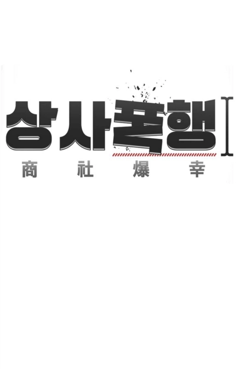 Read Boss Beating chapter 27 image 44 on Lezhin