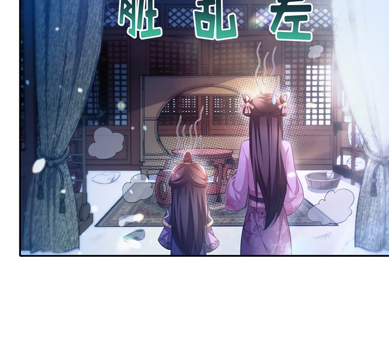Boss of the Emperor's Harem Chapter 26 page 13 - 