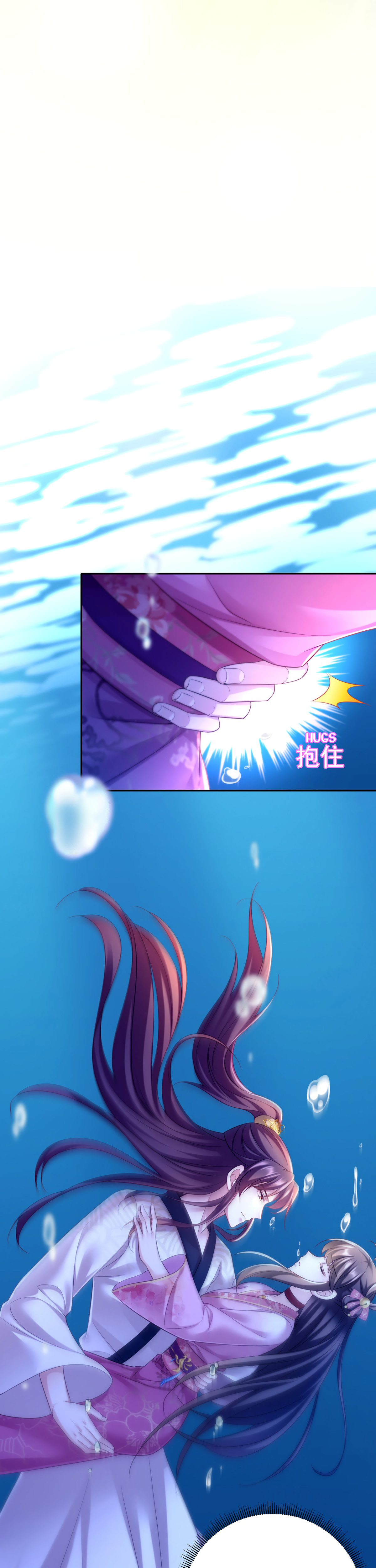 Boss of the Emperor's Harem Chapter 33 page 16 - 
