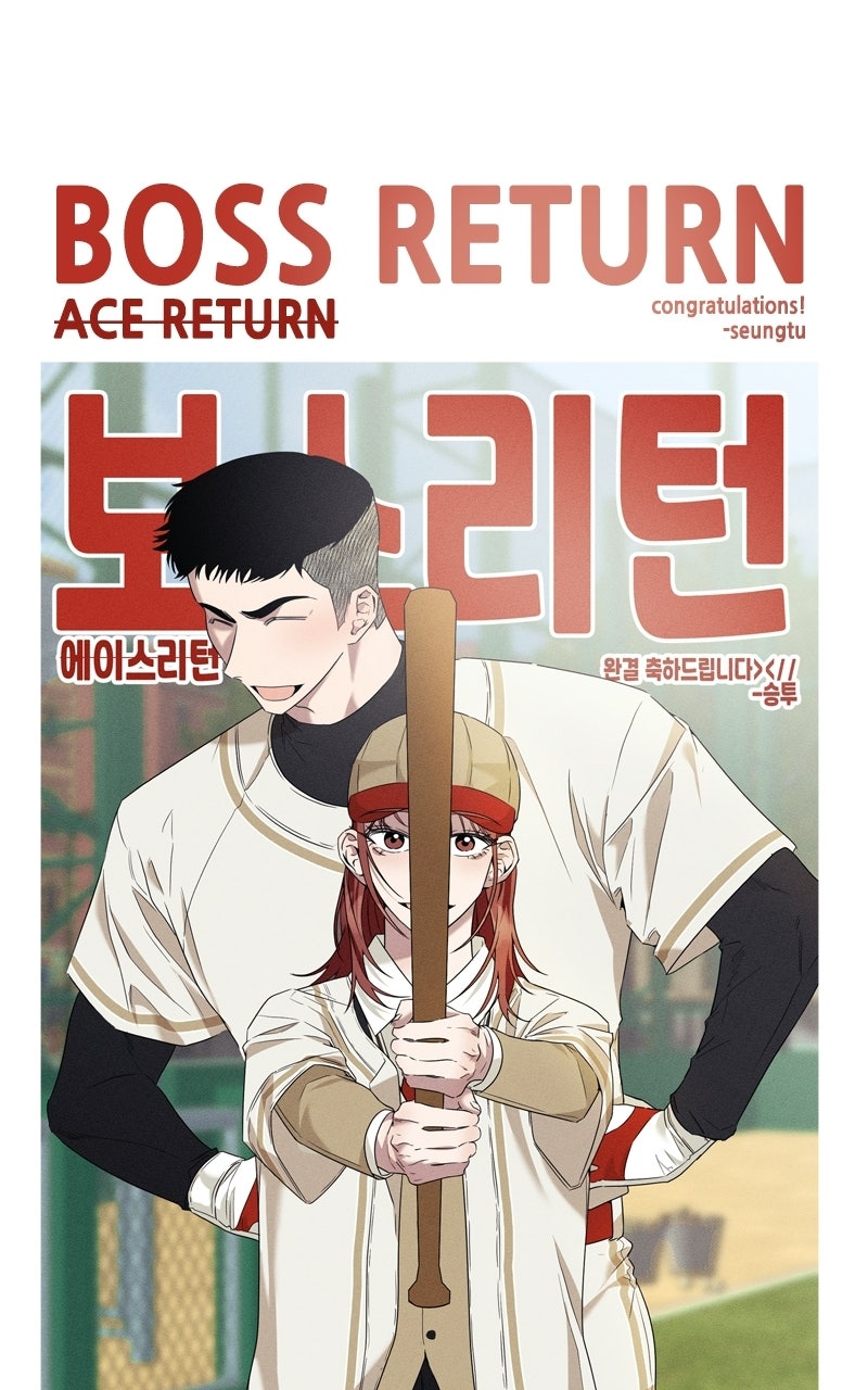 Read BOSS RETURN chapter 86 image 70 on Lezhin