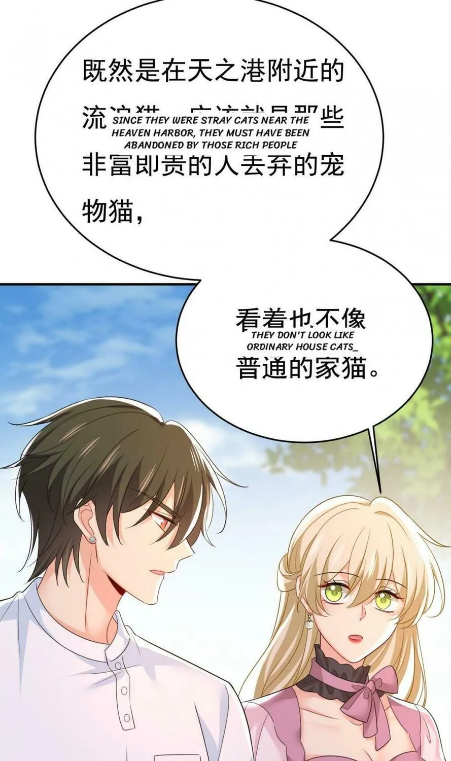 Read Bossy President chapter 622 image 32 on Lezhin