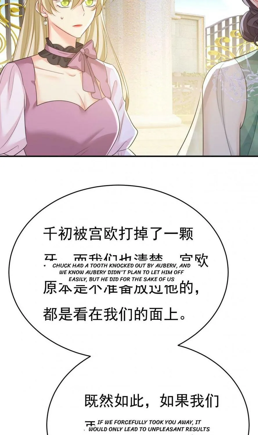 Read Bossy President chapter 623 image 23 on Lezhin