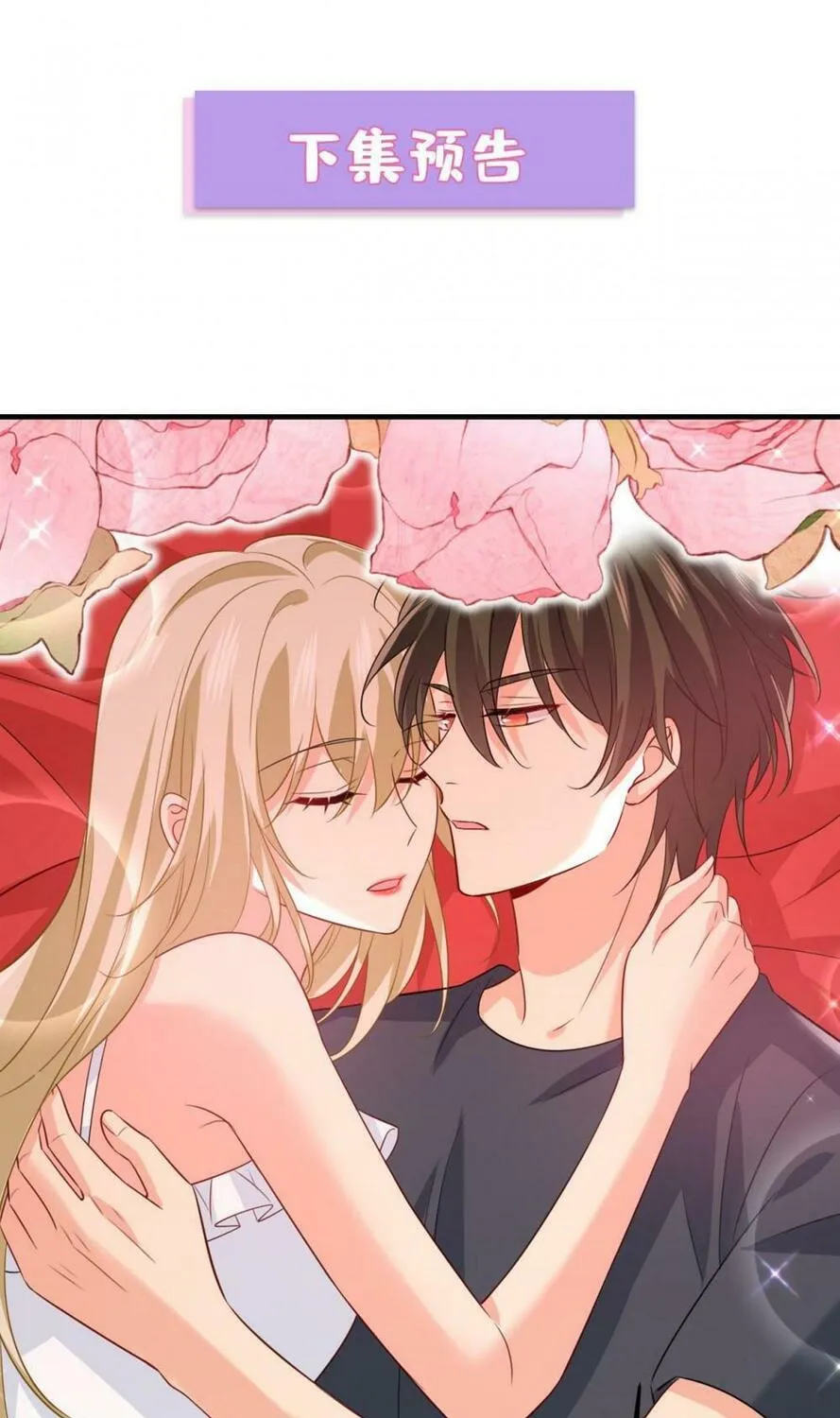 Read Bossy President chapter 636 image 90 on Lezhin