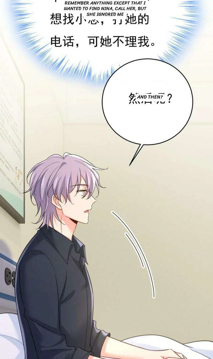 Read Bossy President chapter 646 image 32 on Lezhin