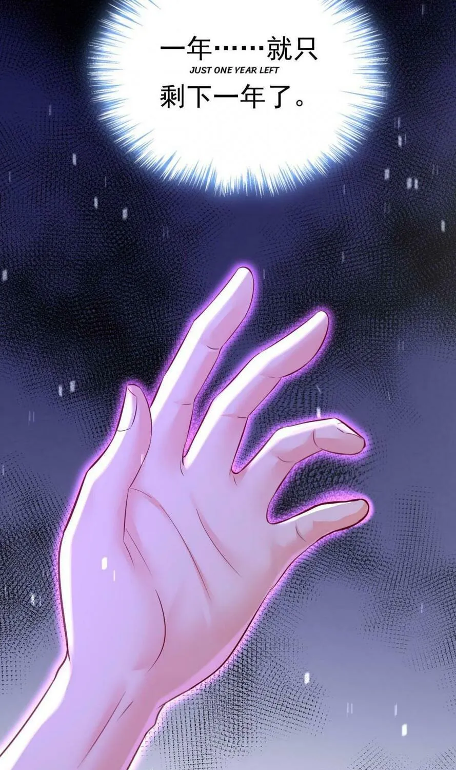 Read Bossy President chapter 646 image 75 on Lezhin