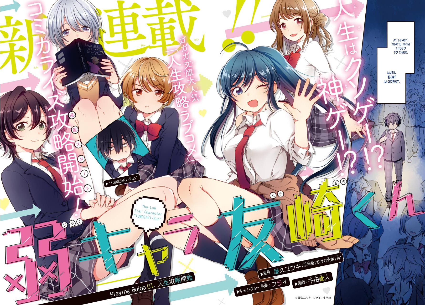 Bottom-Tier Character Tomozaki-kun Chapter 1 page 2 - 