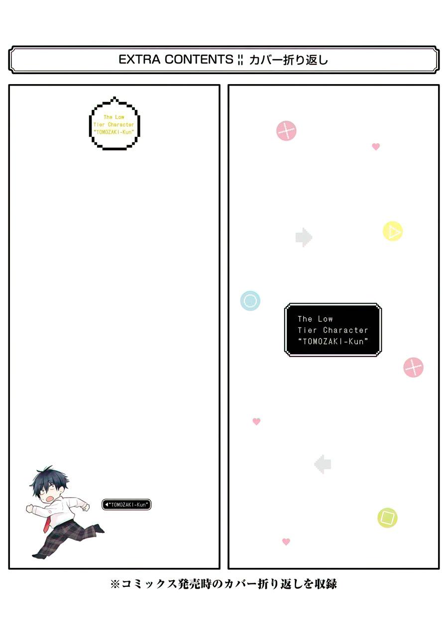 Bottom-Tier Character Tomozaki-kun Chapter 17 page 36 - 