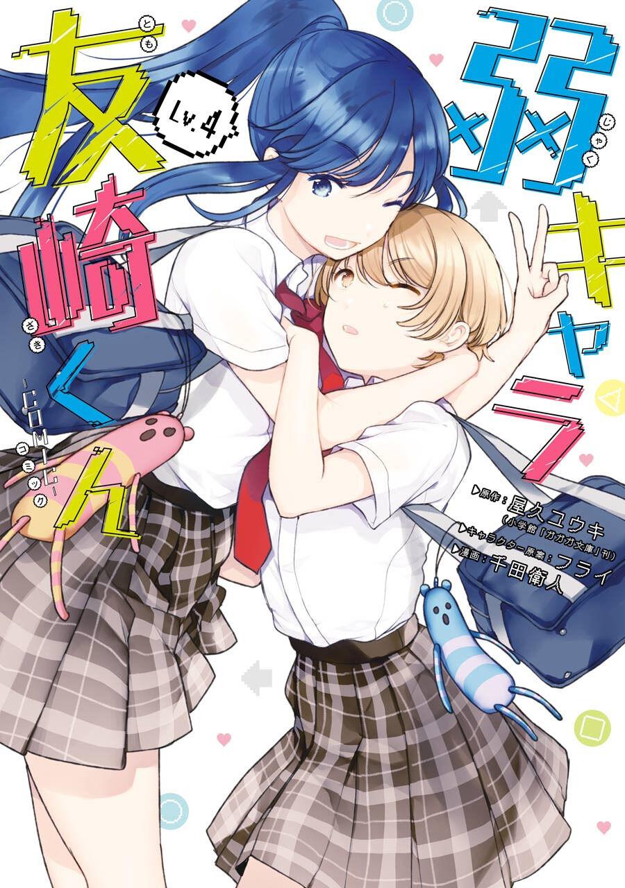 Bottom-Tier Character Tomozaki-kun Chapter 18 page 1 - 