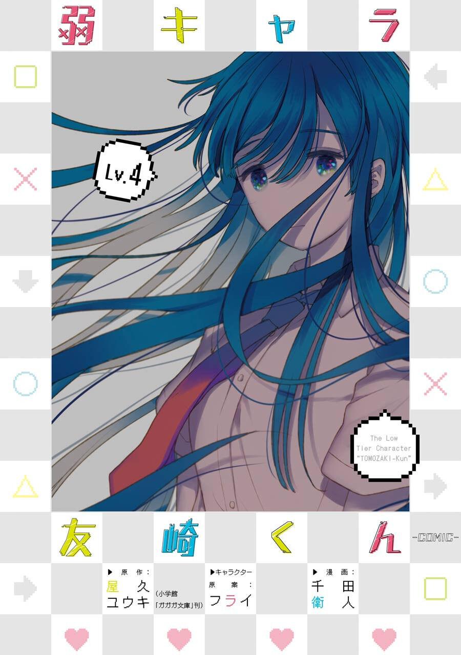 Bottom-Tier Character Tomozaki-kun Chapter 18 page 3 - 