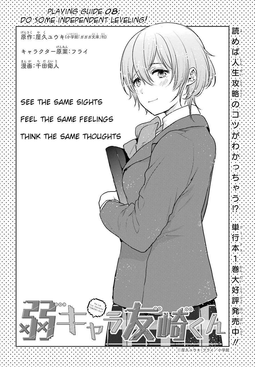 Bottom-Tier Character Tomozaki-kun Chapter 8 page 2 - 
