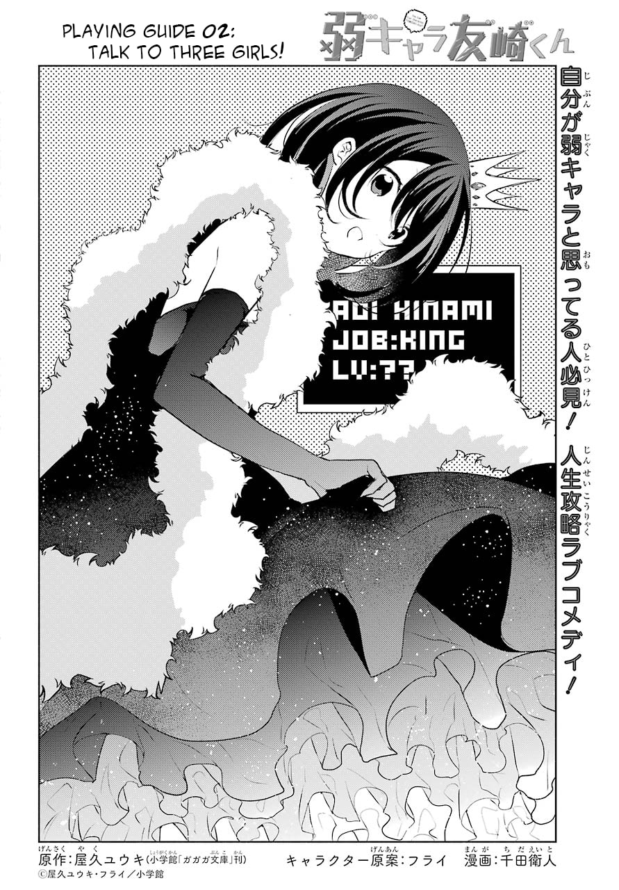 Read Bottom-tier Character Tomozaki chapter 2 image 3 on Lezhin