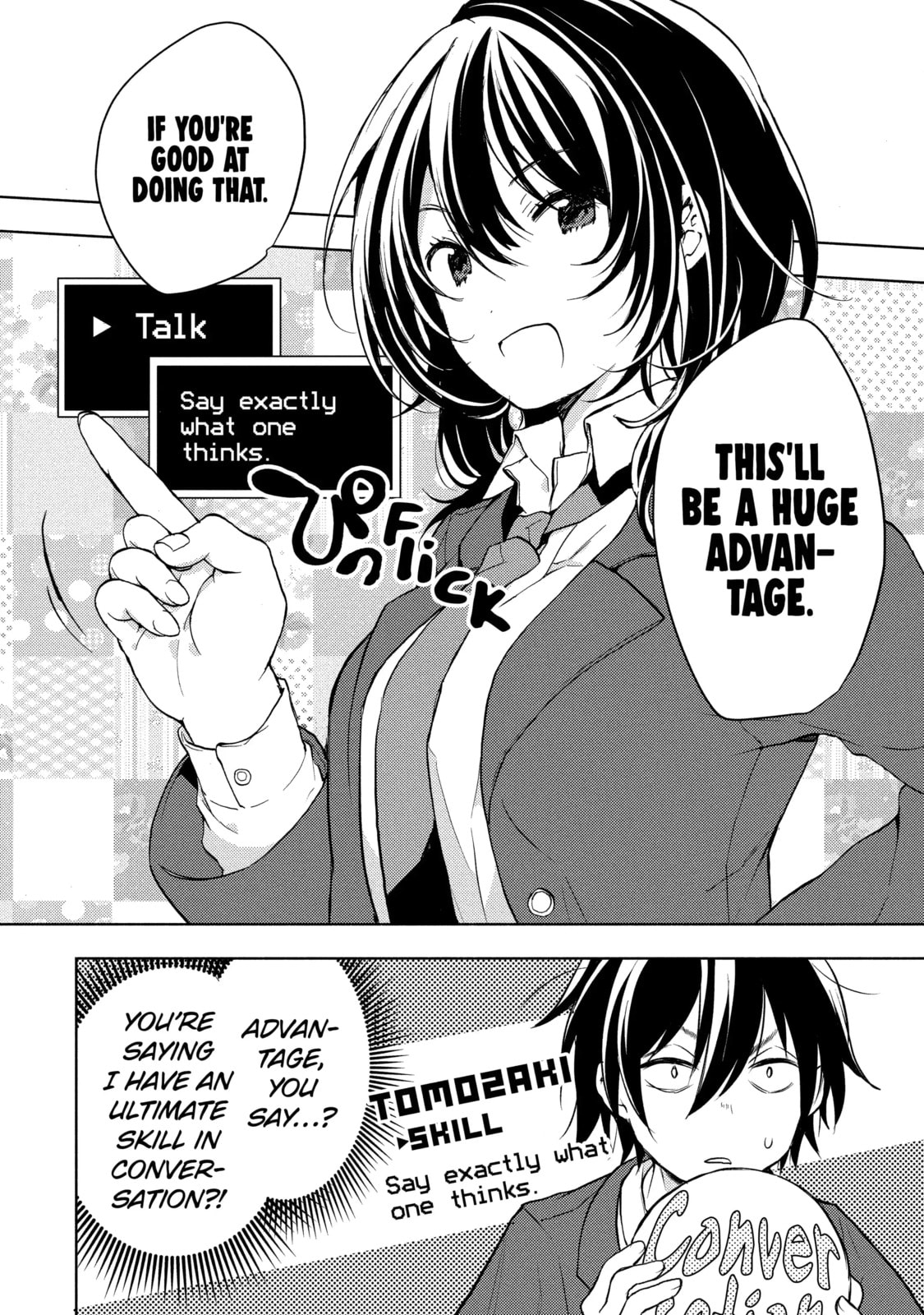 Read Bottom-tier Character Tomozaki chapter 3.3 image 11 on Lezhin