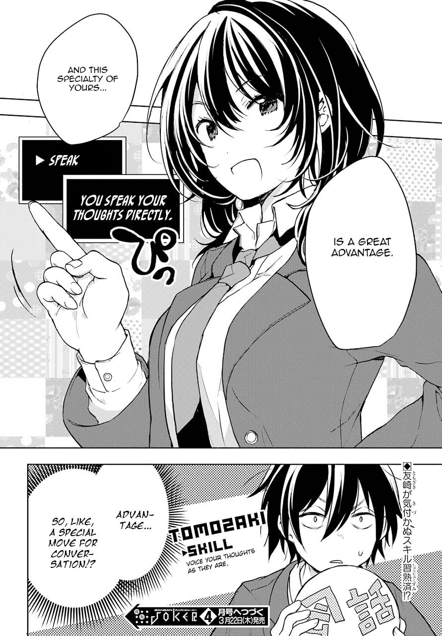 Read Bottom-tier Character Tomozaki chapter 3 image 33 on Lezhin