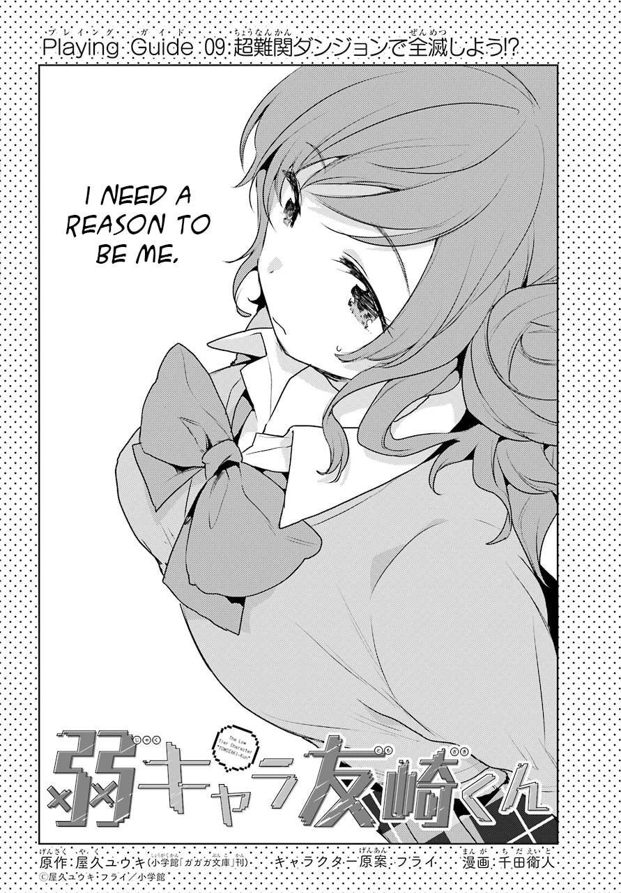 Read Bottom-tier Character Tomozaki chapter 9 image 1 on Lezhin