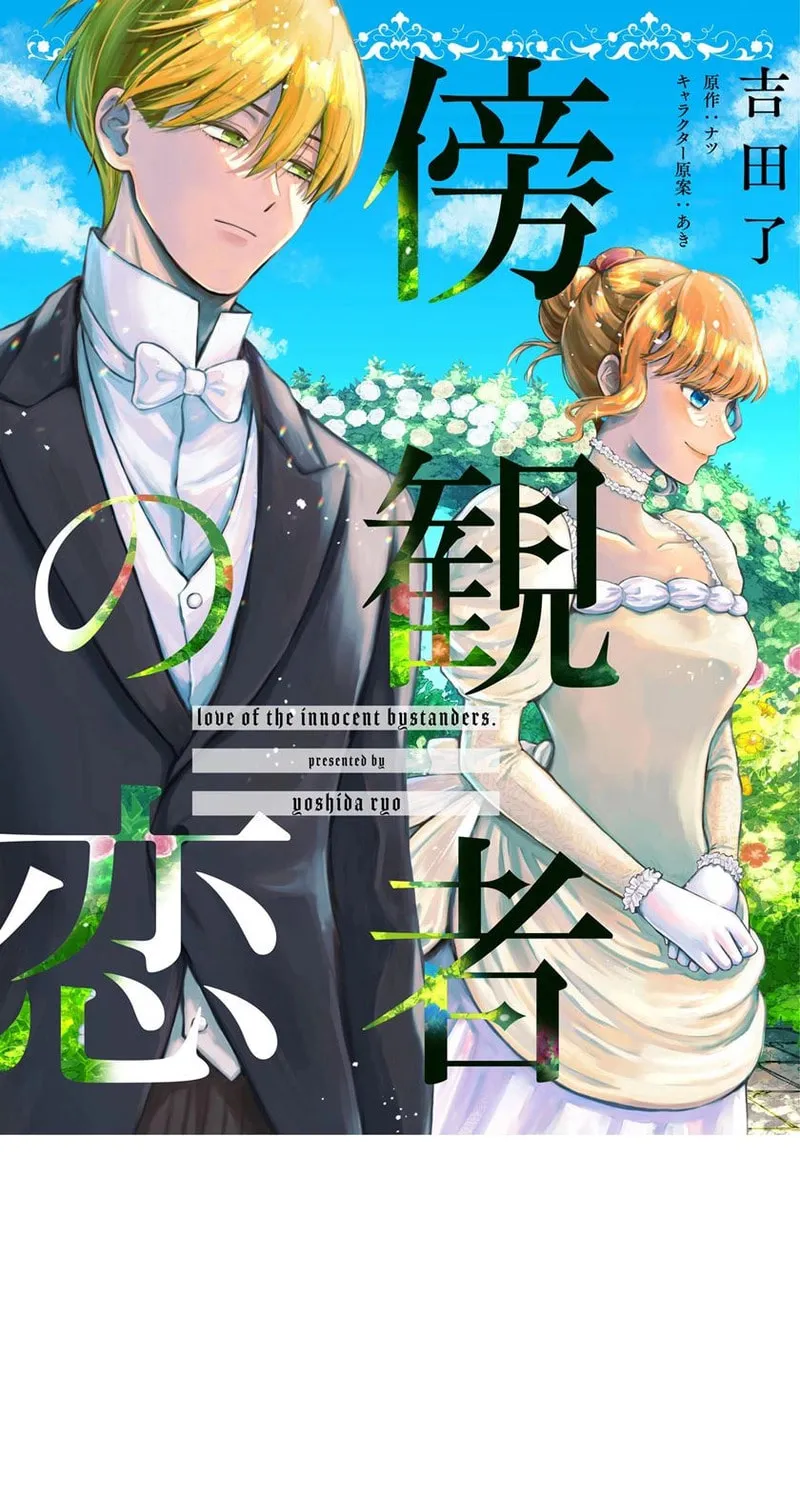 Read Boukansha no Koi chapter 11 image 1 on Lezhin
