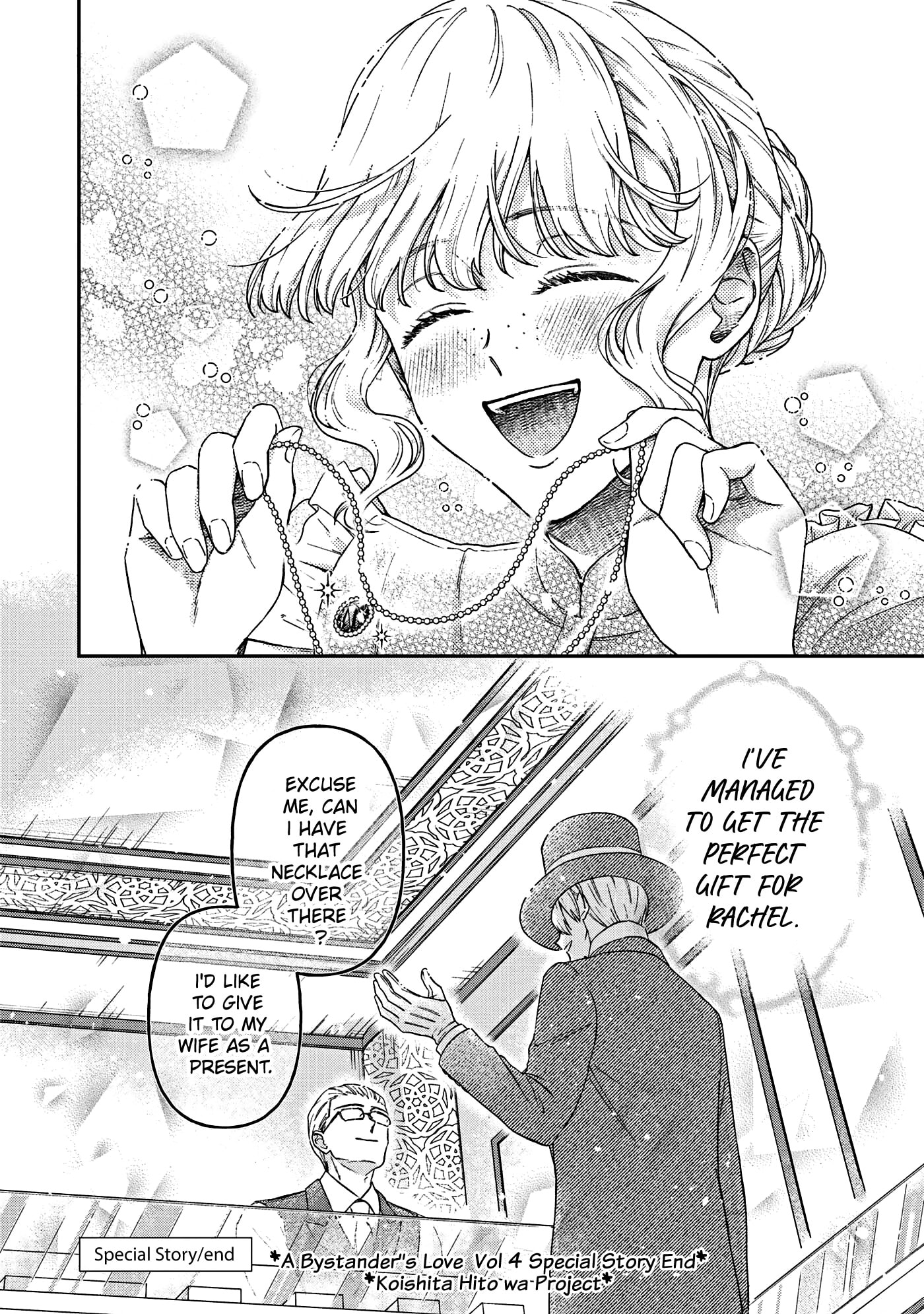 Read Boukansha no Koi chapter 19.5 image 19 on Lezhin