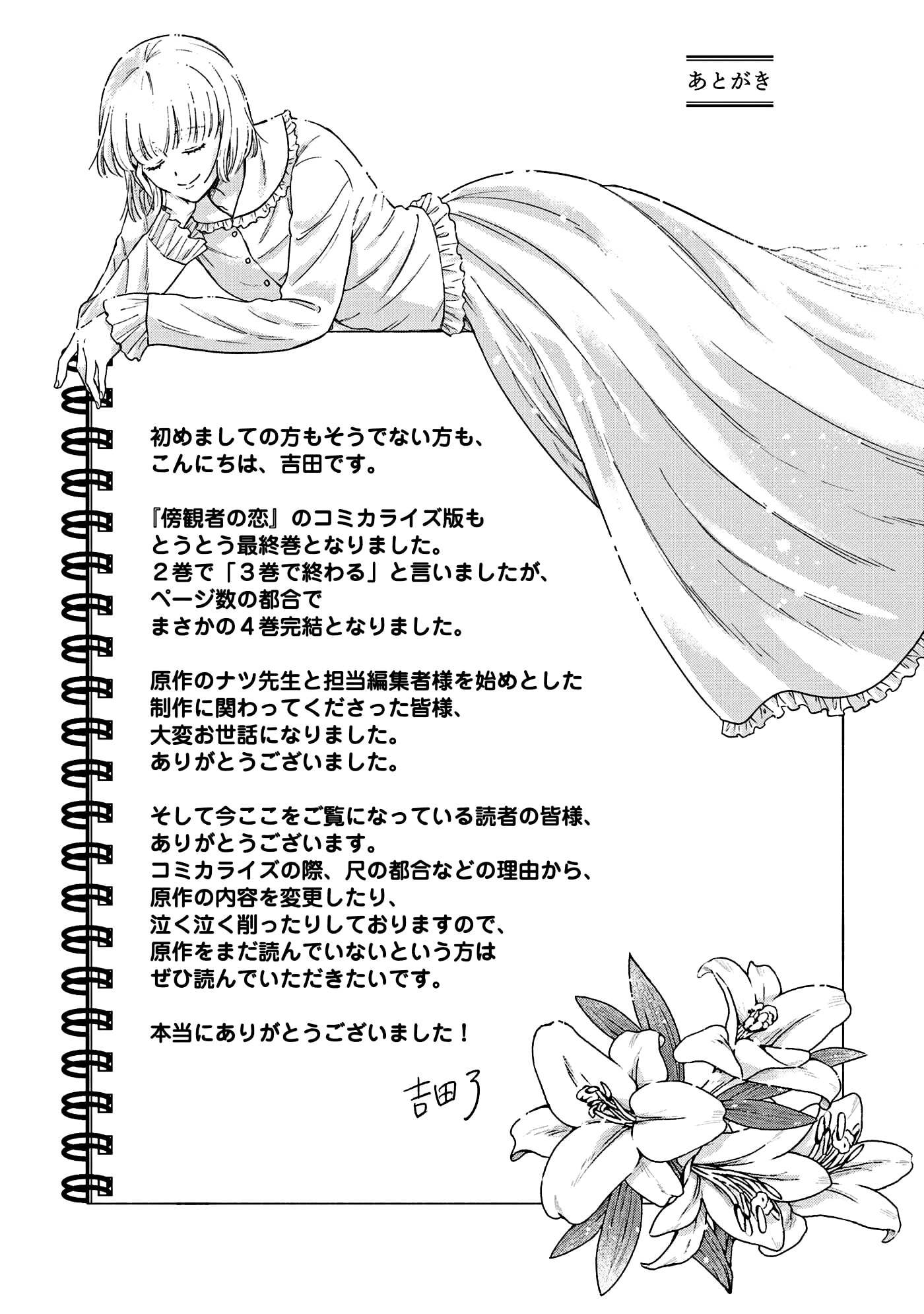 Read Boukansha no Koi chapter 19.5 image 20 on Lezhin
