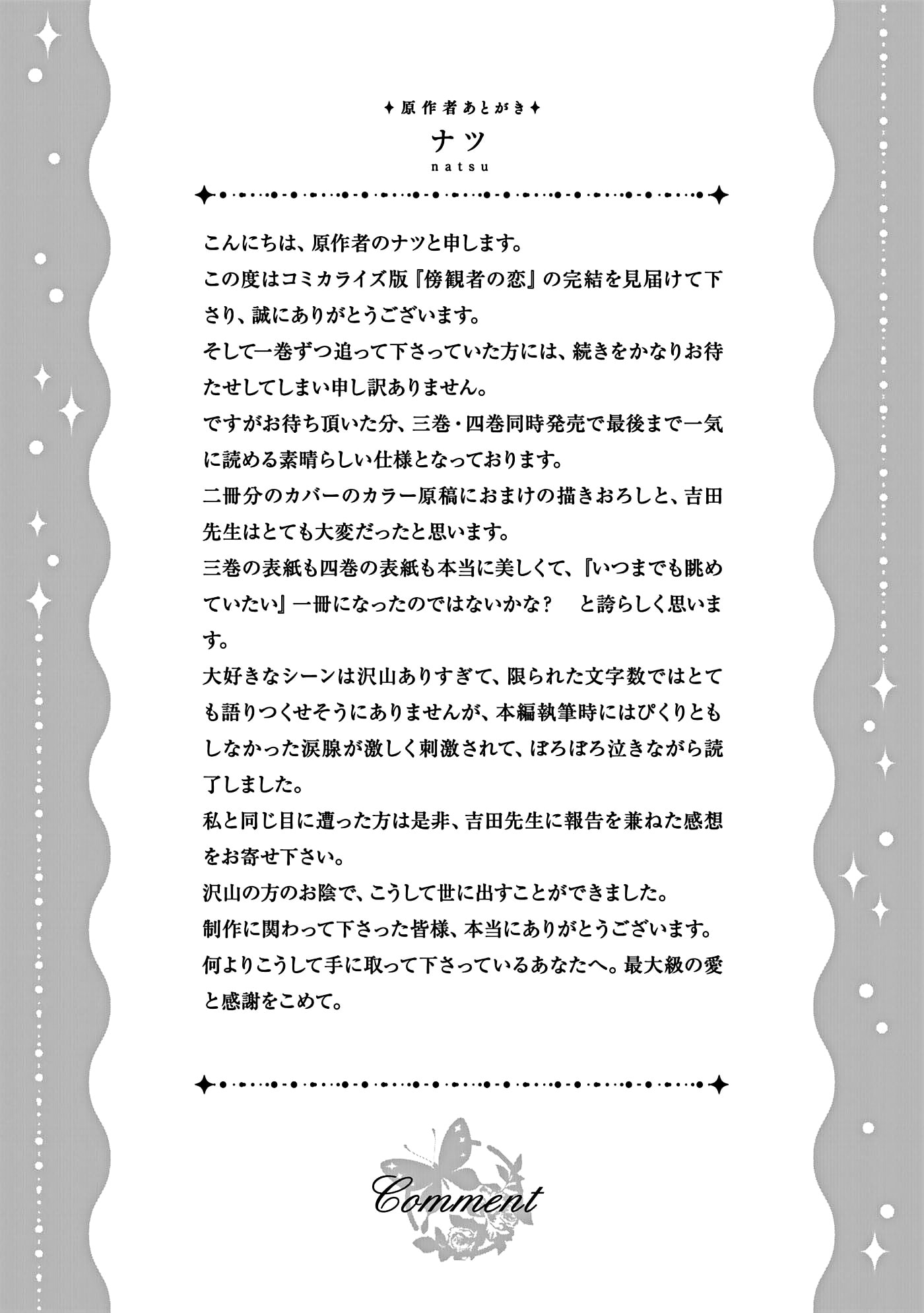 Read Boukansha no Koi chapter 19.5 image 21 on Lezhin