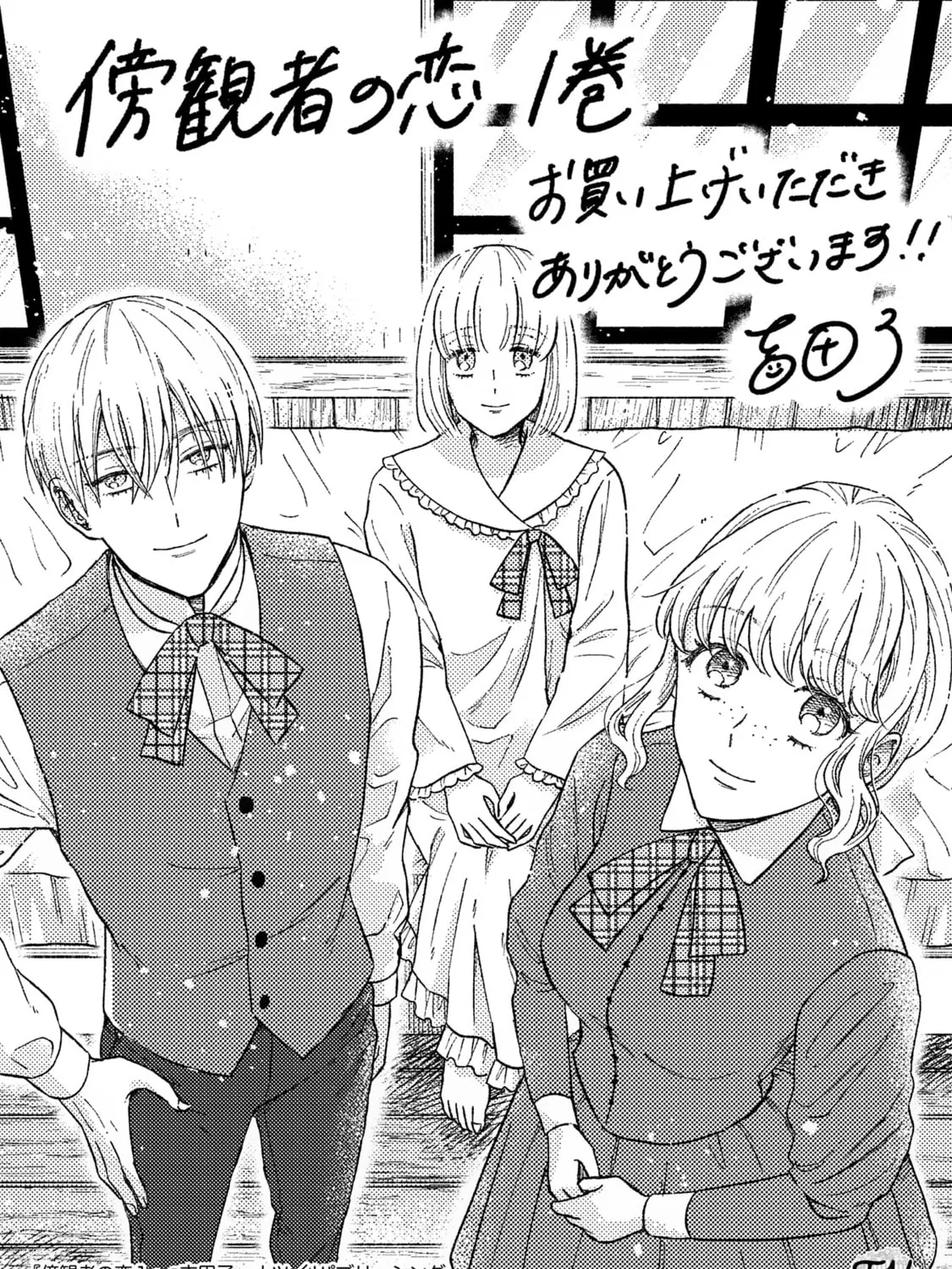 Read Boukansha no Koi chapter 5 image 90 on Lezhin
