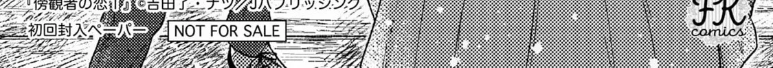 Read Boukansha no Koi chapter 5 image 91 on Lezhin