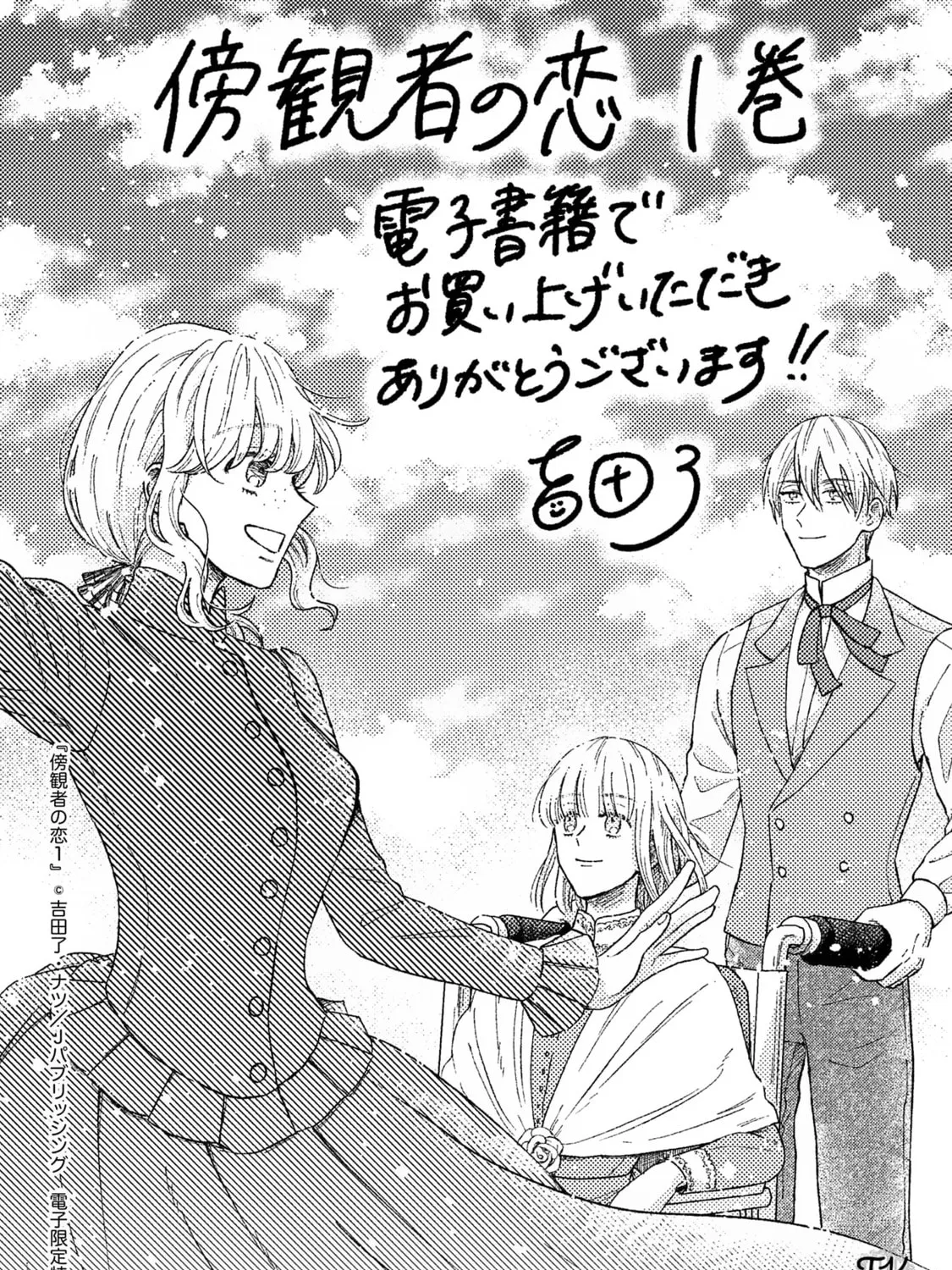 Read Boukansha no Koi chapter 5 image 92 on Lezhin