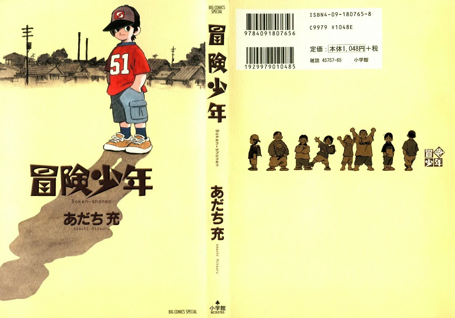 Read Bouken Shounen chapter 1 image 1 on Lezhin