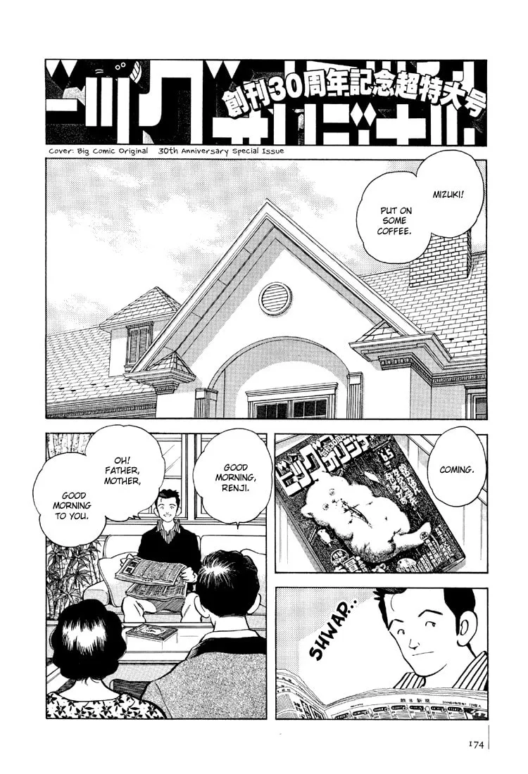Read Bouken Shounen chapter 6 image 27 on Lezhin