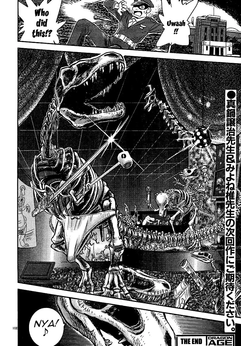 Read Boukun Tyrano-san chapter 0 image 103 on Lezhin