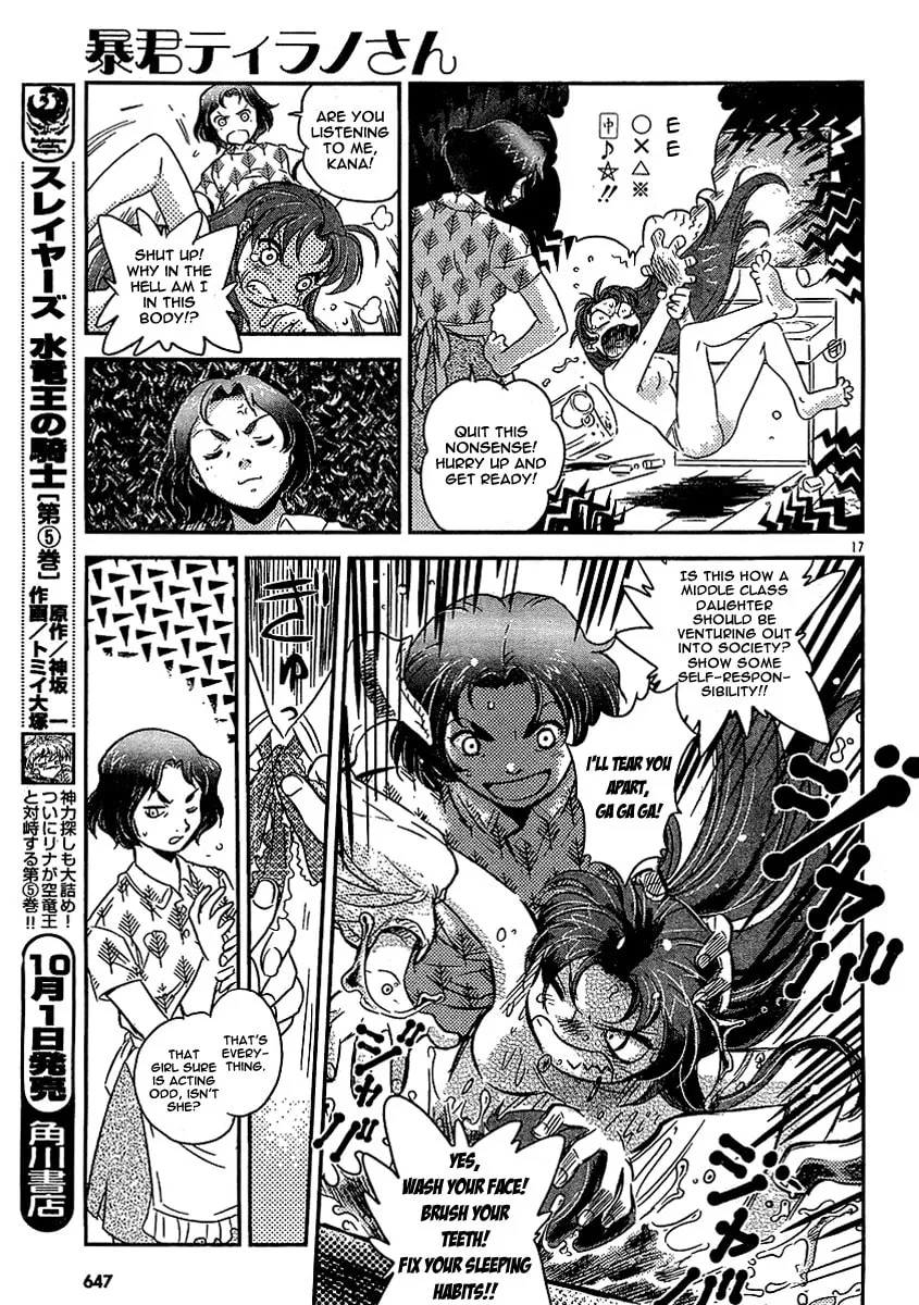 Read Boukun Tyrano-san chapter 0 image 15 on Lezhin