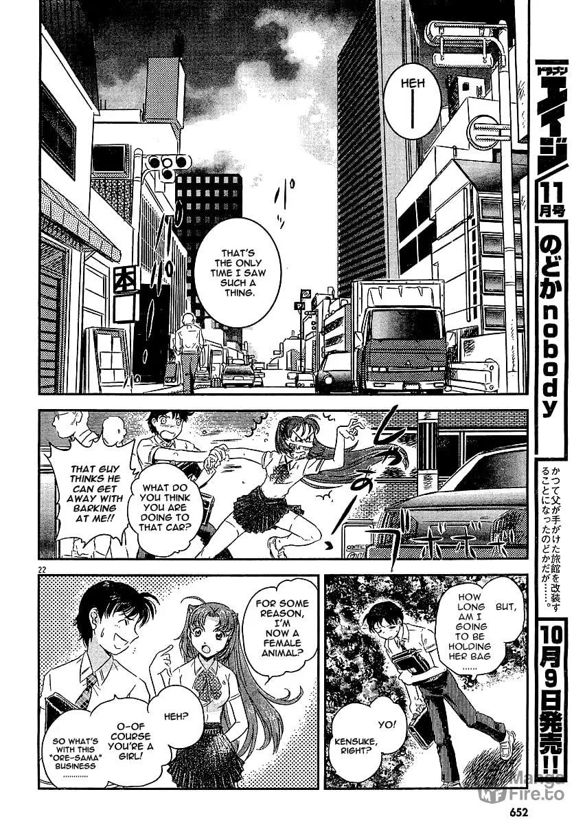 Read Boukun Tyrano-san chapter 0 image 20 on Lezhin