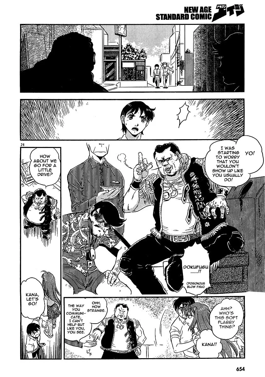 Read Boukun Tyrano-san chapter 0 image 22 on Lezhin