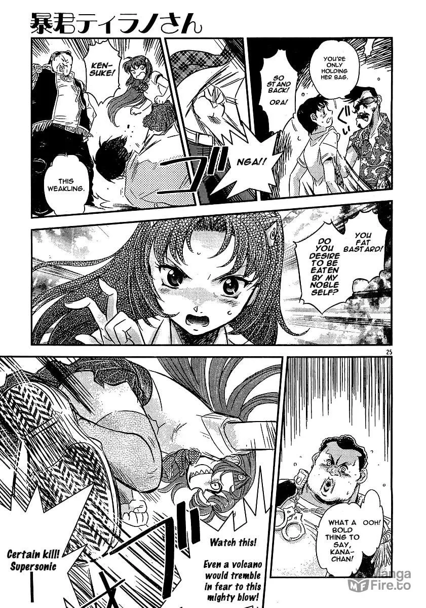 Read Boukun Tyrano-san chapter 0 image 23 on Lezhin