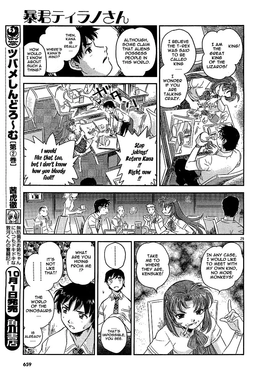 Read Boukun Tyrano-san chapter 0 image 27 on Lezhin