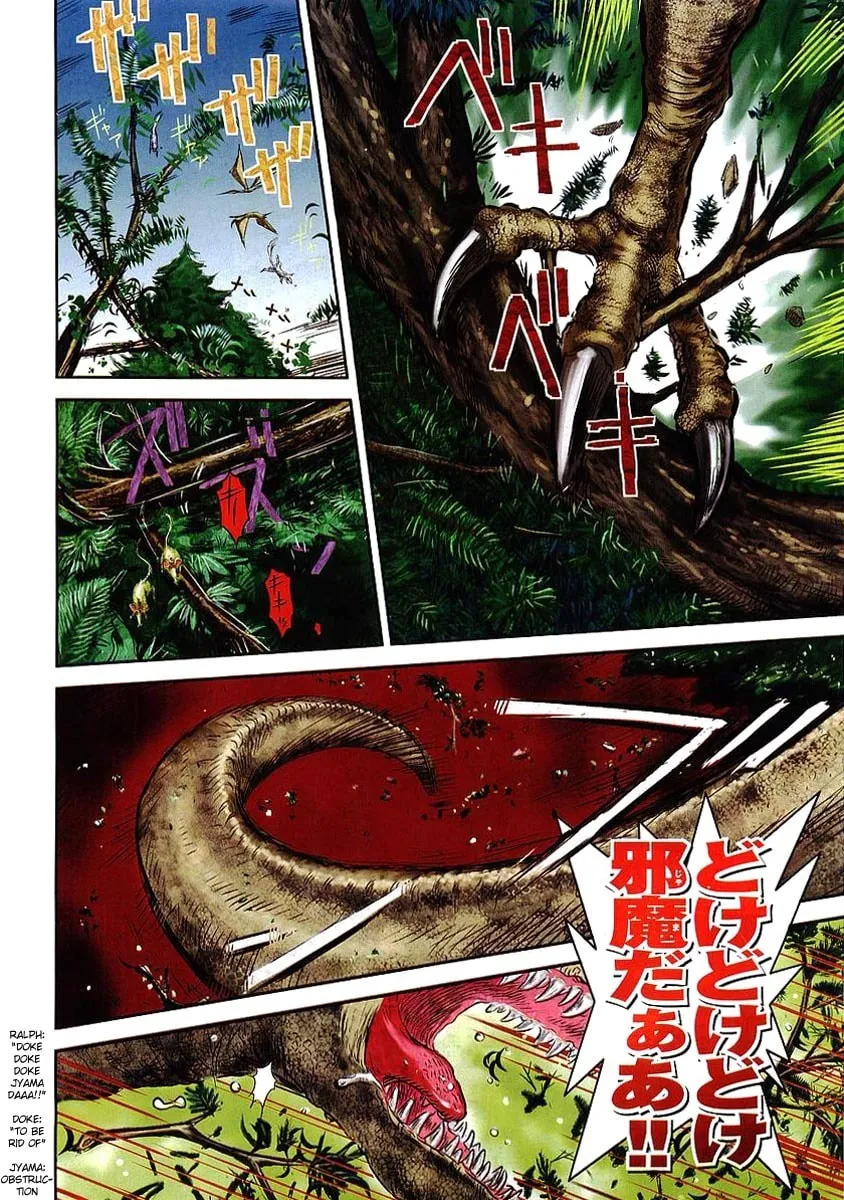 Read Boukun Tyrano-san chapter 0 image 3 on Lezhin