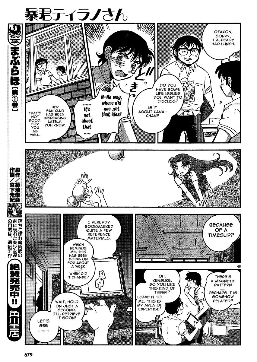 Read Boukun Tyrano-san chapter 0 image 46 on Lezhin