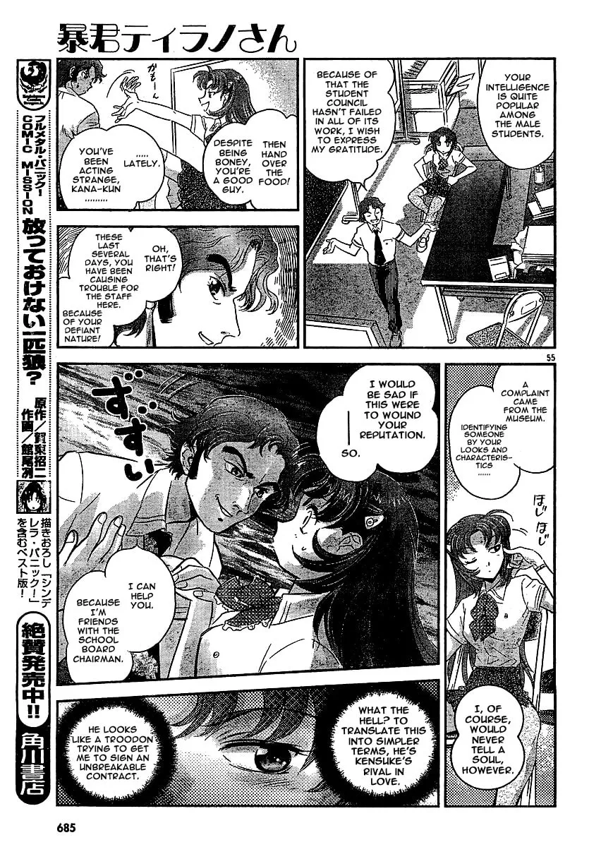 Read Boukun Tyrano-san chapter 0 image 52 on Lezhin