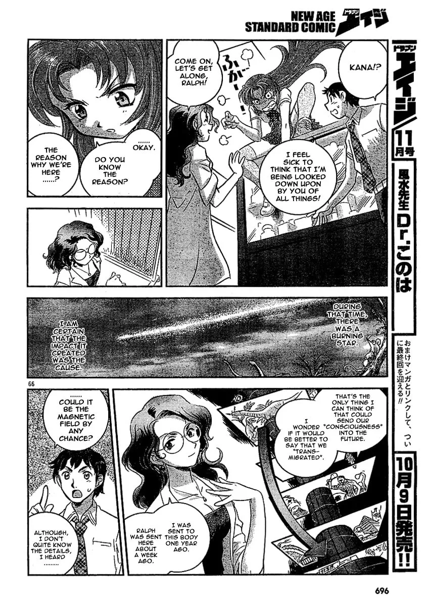 Read Boukun Tyrano-san chapter 0 image 63 on Lezhin