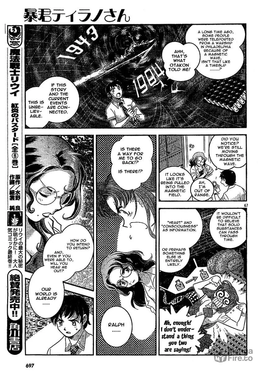 Read Boukun Tyrano-san chapter 0 image 64 on Lezhin