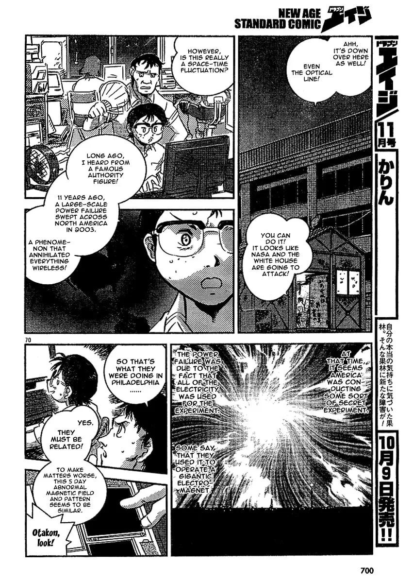 Read Boukun Tyrano-san chapter 0 image 67 on Lezhin