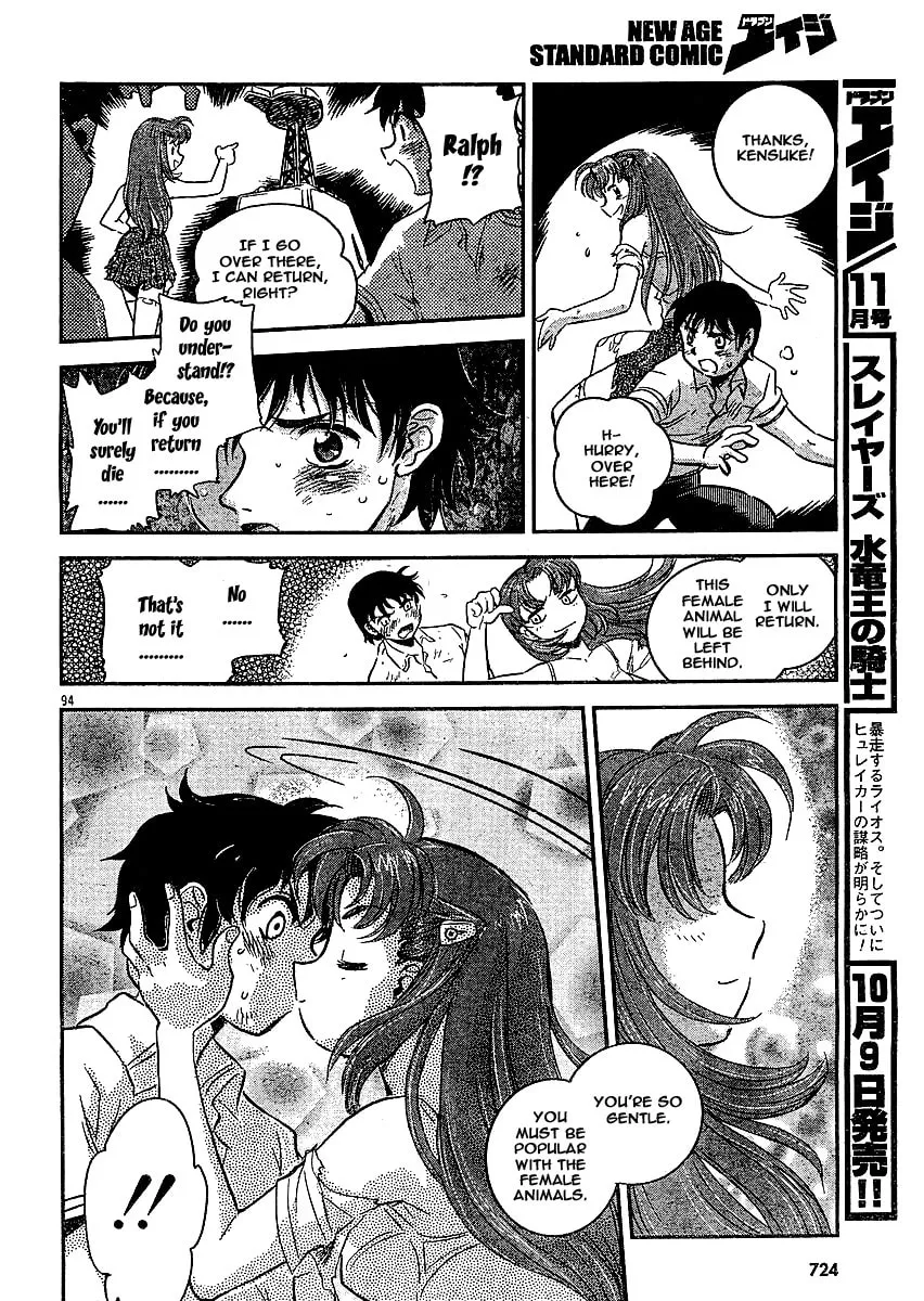 Read Boukun Tyrano-san chapter 0 image 90 on Lezhin