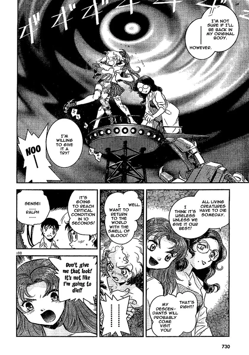 Read Boukun Tyrano-san chapter 0 image 96 on Lezhin