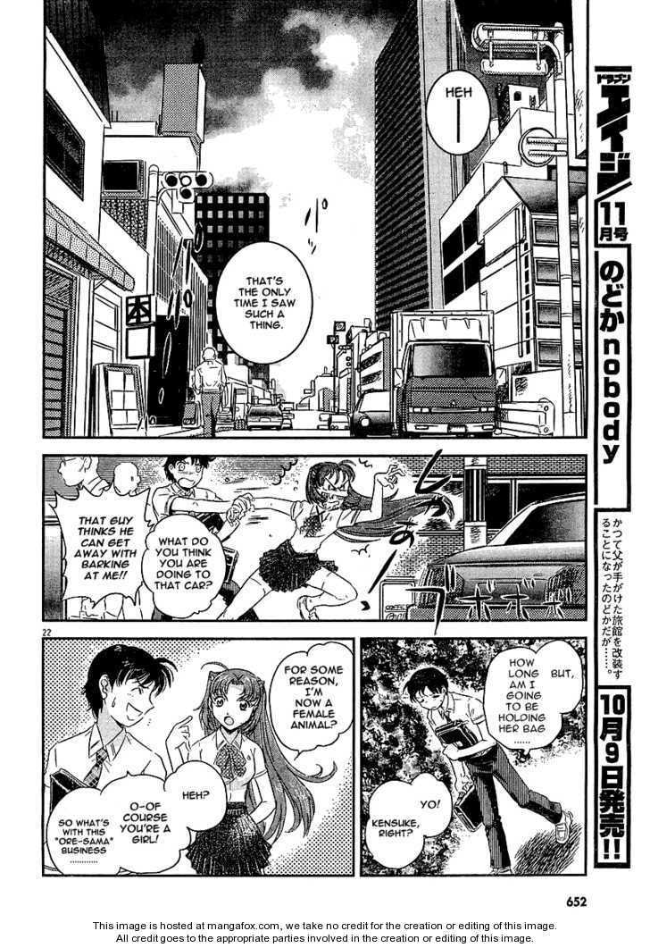 Read Boukun Tyrano-san chapter 1 image 19 on Lezhin