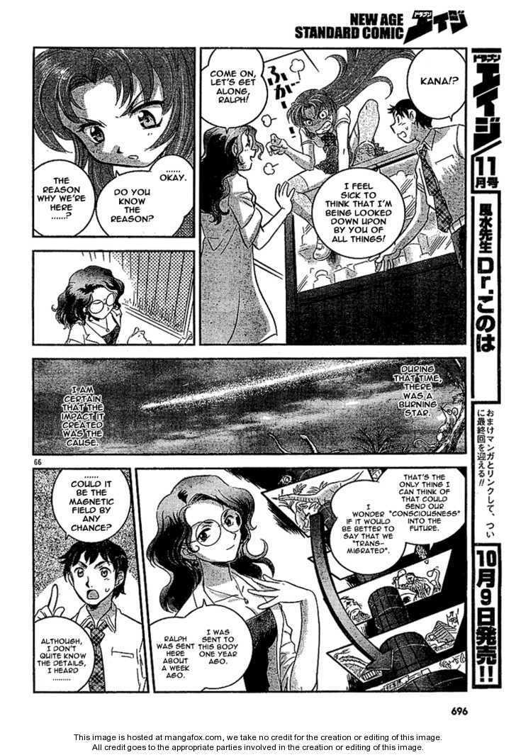 Read Boukun Tyrano-san chapter 1 image 62 on Lezhin