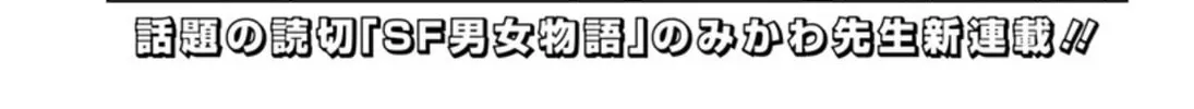 Read Boukyaku Battery chapter 1 image 1 on Lezhin