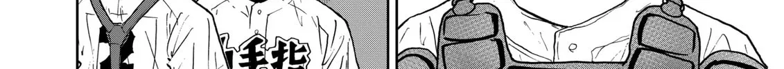Read Boukyaku Battery chapter 117 image 15 on Lezhin
