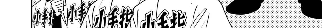 Read Boukyaku Battery chapter 119 image 7 on Lezhin