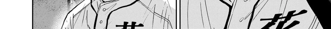 Read Boukyaku Battery chapter 123 image 7 on Lezhin
