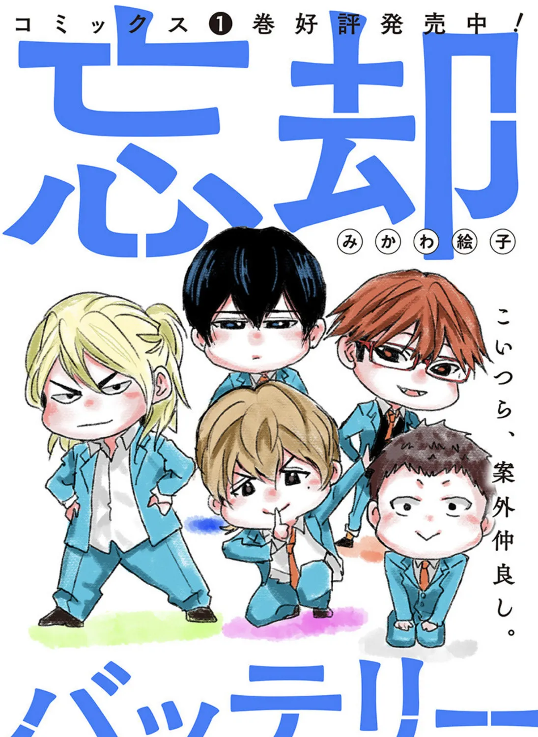 Read Boukyaku Battery chapter 13 image 2 on Lezhin