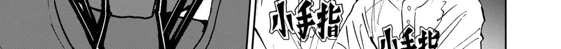 Read Boukyaku Battery chapter 133 image 25 on Lezhin