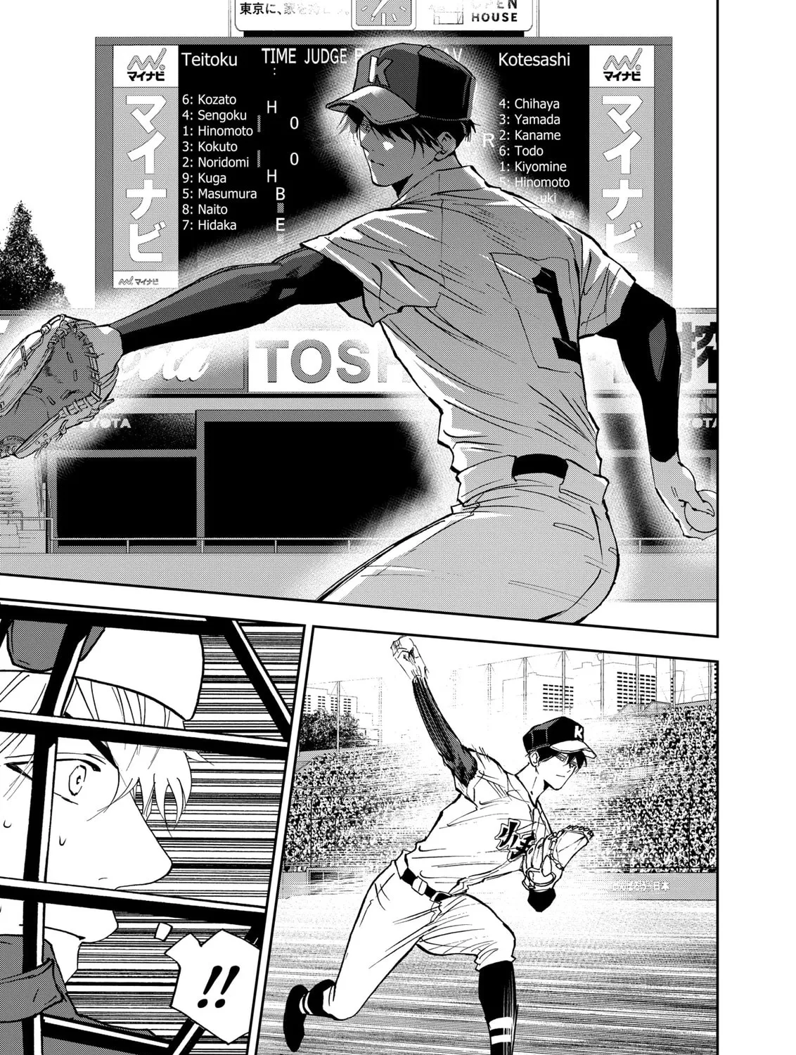 Read Boukyaku Battery chapter 135 image 36 on Lezhin